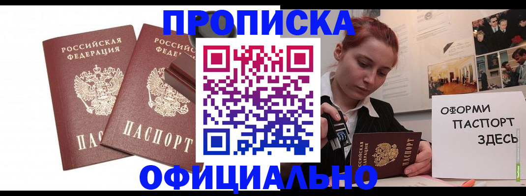 временная регистрация купить в Костромской области