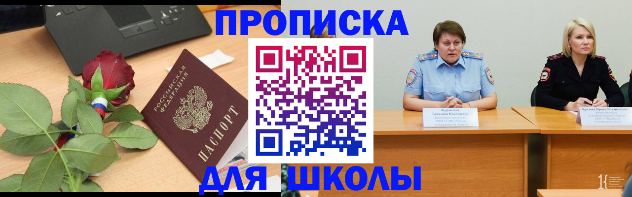 временная регистрация поиск в Костромской области